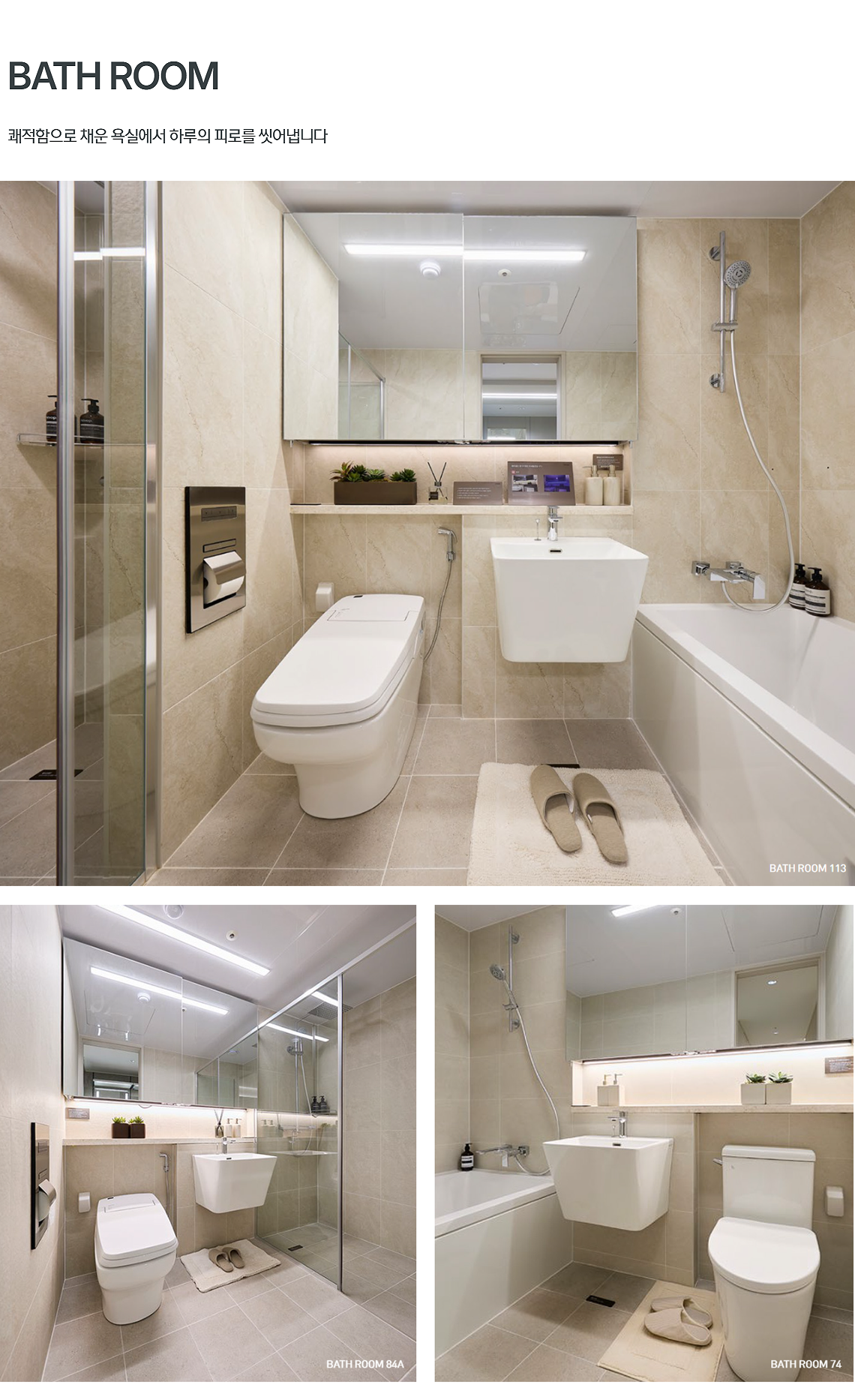 BATH ROOM